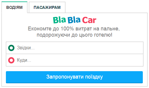 Вертикальний HTML Віджет BlaBlaCar - водіям 