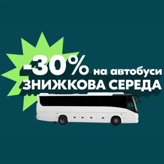 Квитки на автобус зі знижками до 30% від BlaBlaCar